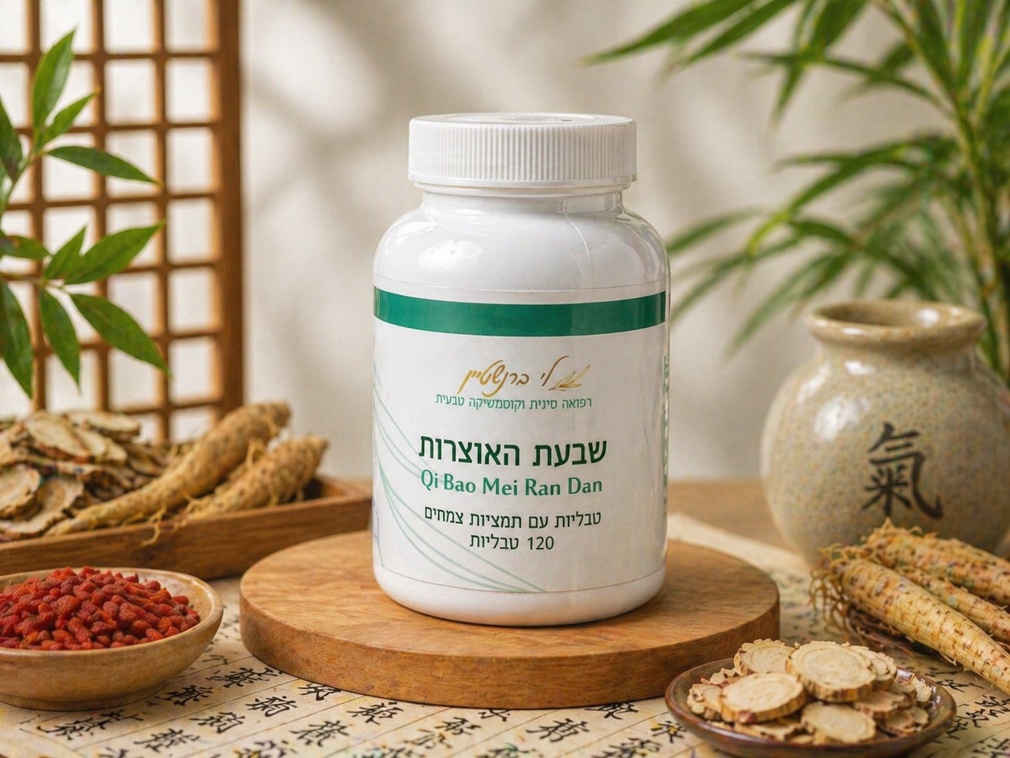 שבעת האוצרות טבליות